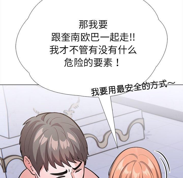 116P - 走不出的房间：第二季