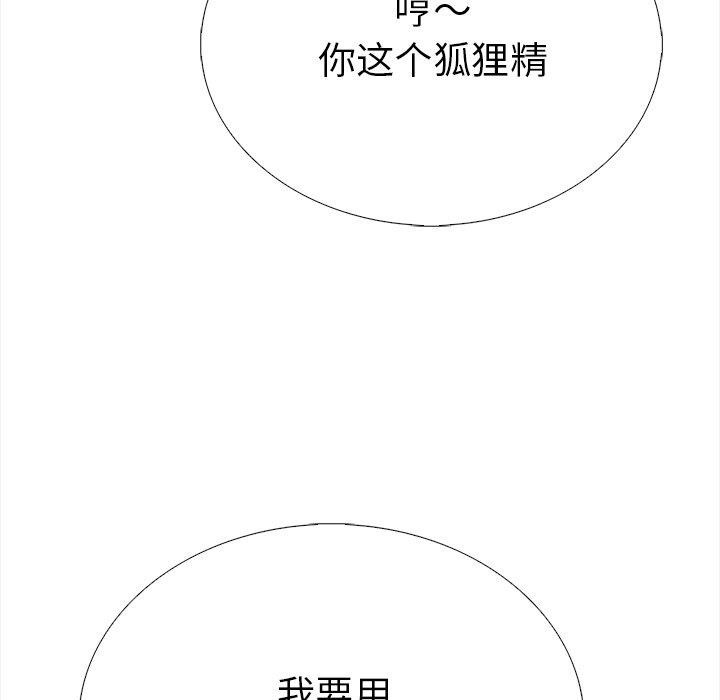 118P - 走不出的房间：第二季