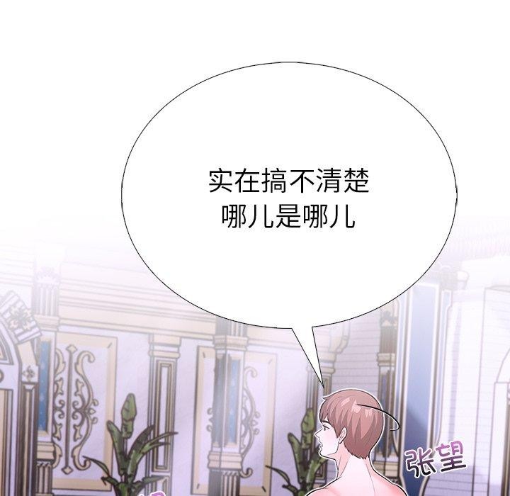 139P - 走不出的房间：第二季