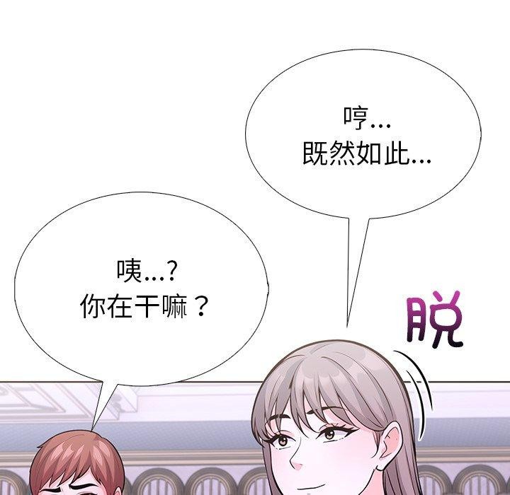 142P - 走不出的房间：第二季