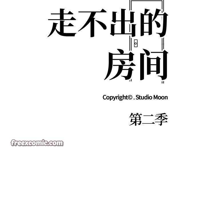 15P - 走不出的房间：第二季