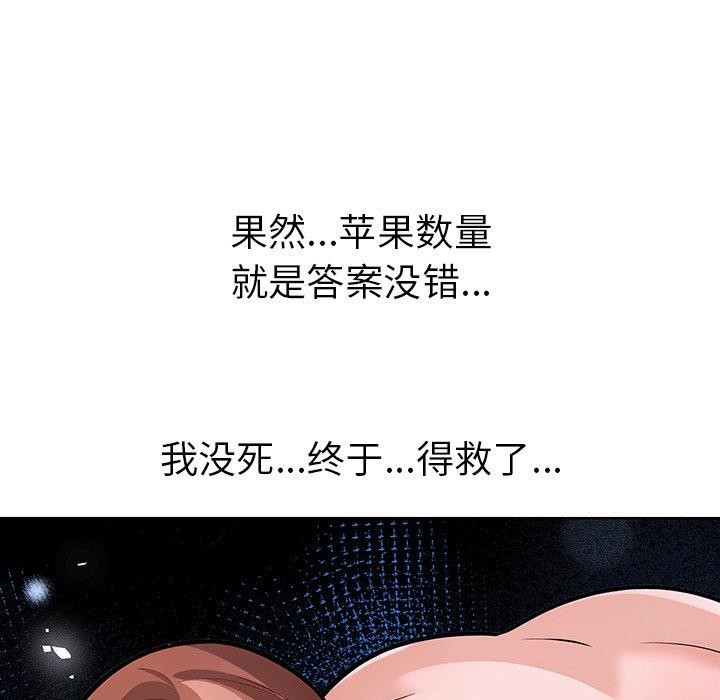 27P - 走不出的房间：第二季