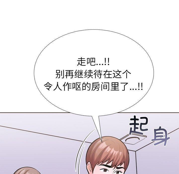 50P - 走不出的房间：第二季