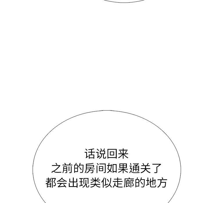 69P - 走不出的房间：第二季