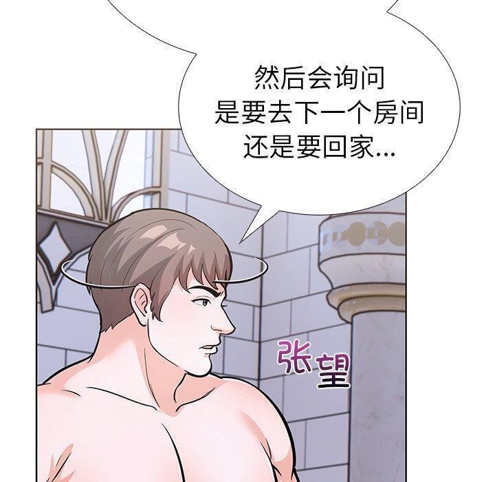 70P - 走不出的房间：第二季