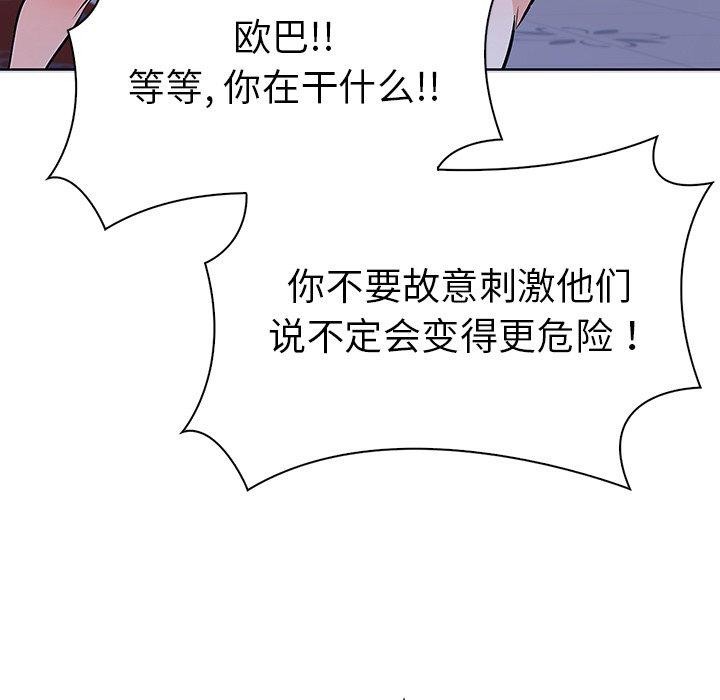 77P - 走不出的房间：第二季