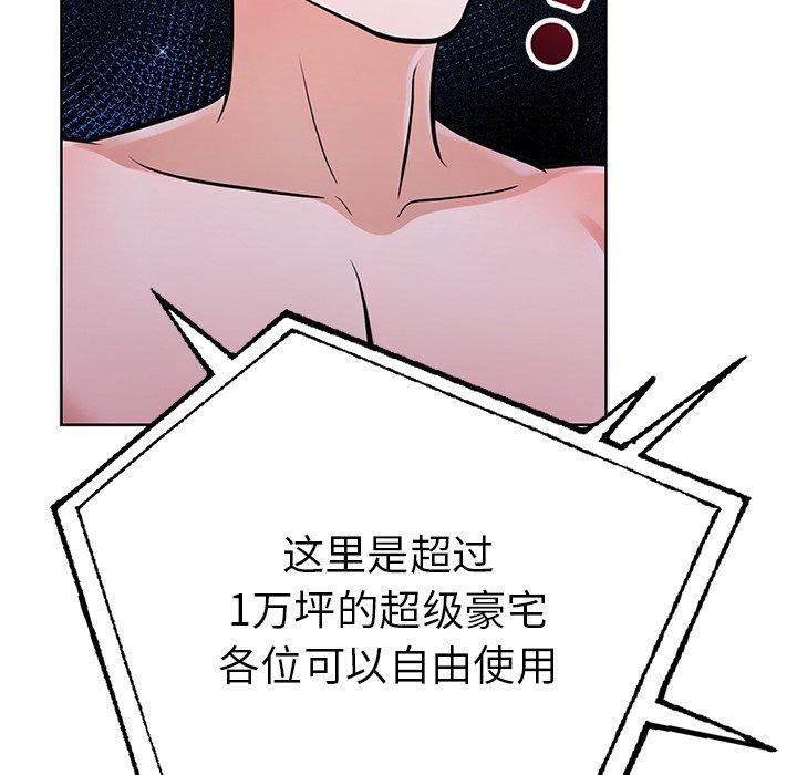 88P - 走不出的房间：第二季