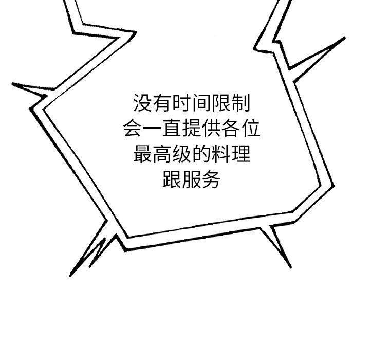 89P - 走不出的房间：第二季