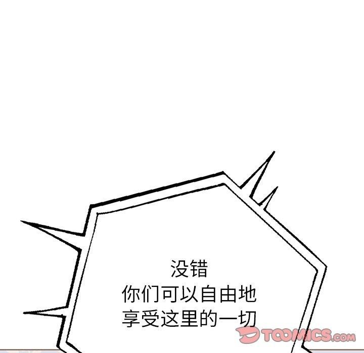 93P - 走不出的房间：第二季