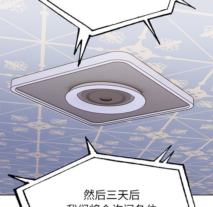 94P - 走不出的房间：第二季