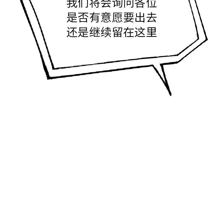 95P - 走不出的房间：第二季