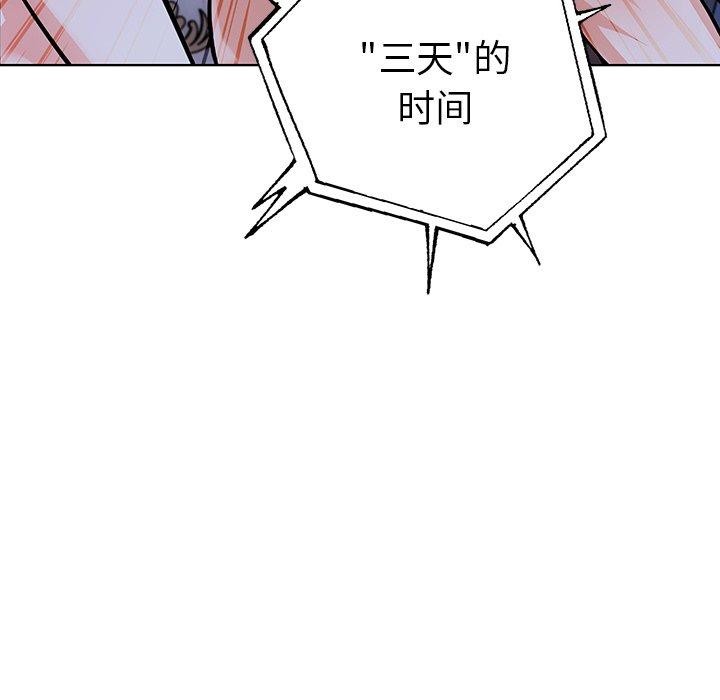 98P - 走不出的房间：第二季