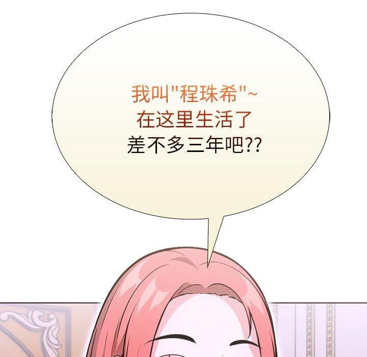 101P - 走不出的房间：第二季