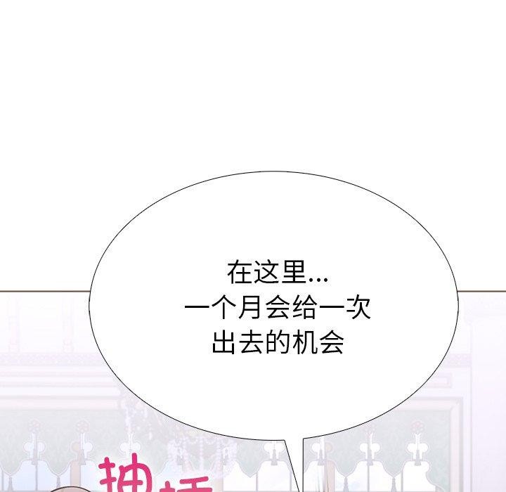161P - 走不出的房间：第二季
