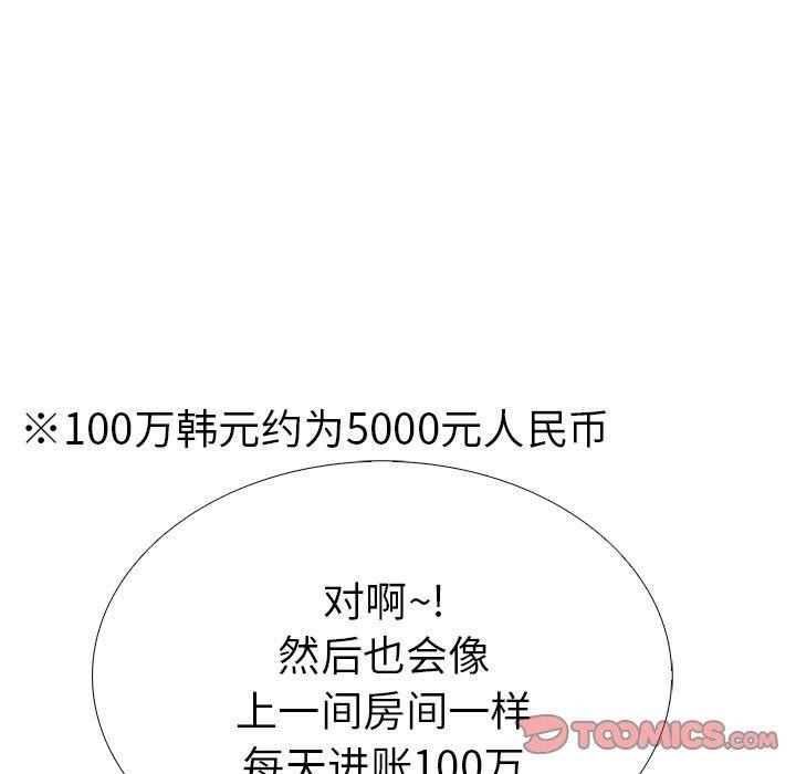 164P - 走不出的房间：第二季