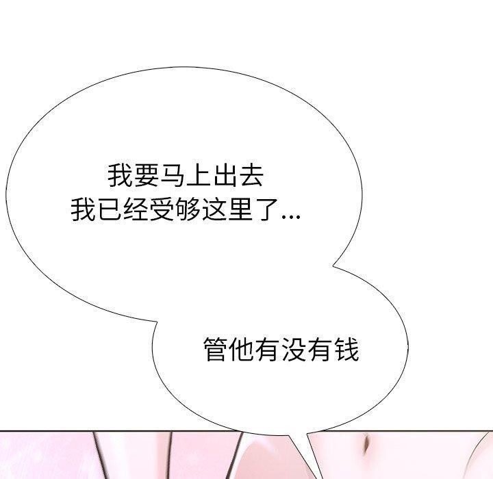 50P - 走不出的房间：第二季