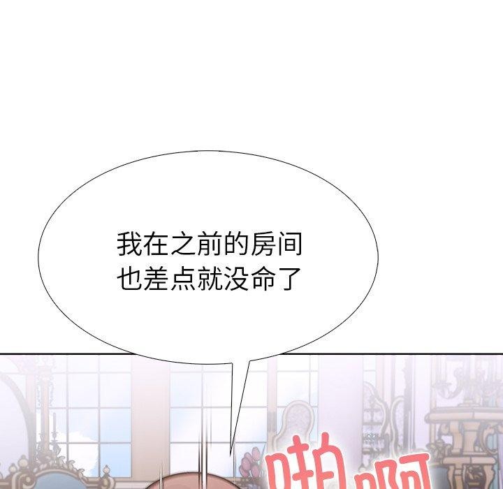 53P - 走不出的房间：第二季