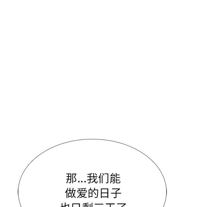 62P - 走不出的房间：第二季