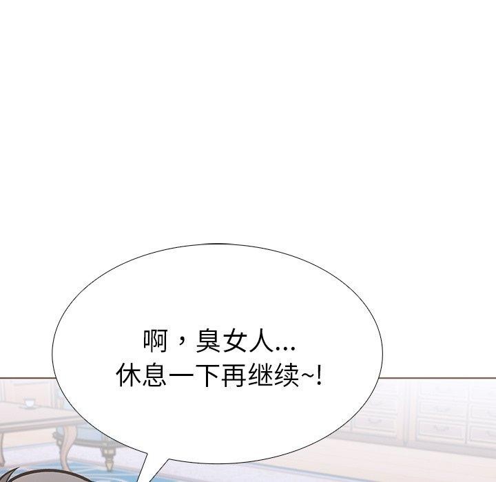 116P - 走不出的房间：第二季