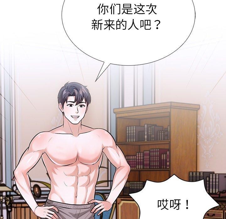123P - 走不出的房间：第二季