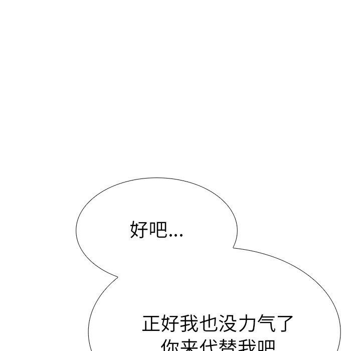 142P - 走不出的房间：第二季