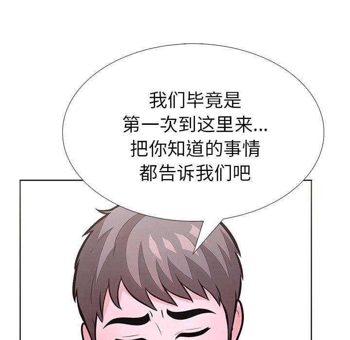 157P - 走不出的房间：第二季