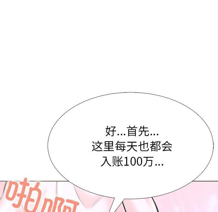 160P - 走不出的房间：第二季