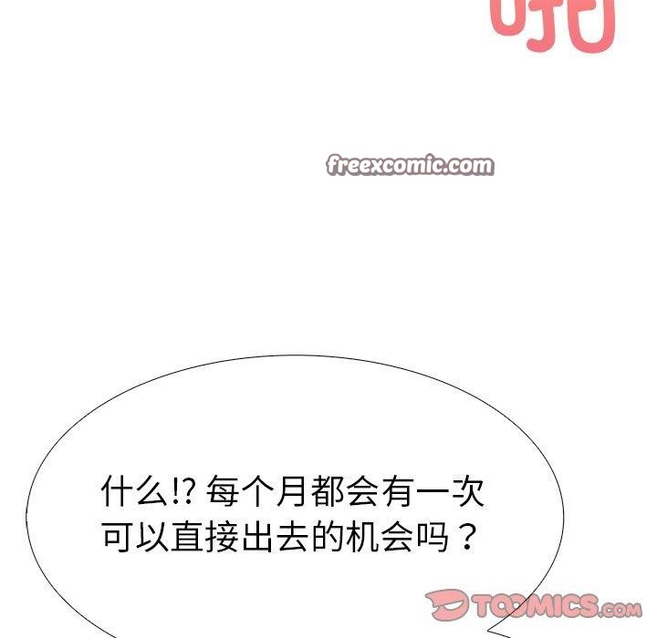 165P - 走不出的房间：第二季