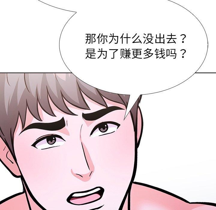 166P - 走不出的房间：第二季
