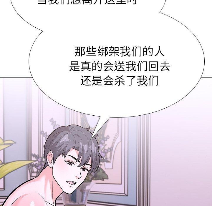 172P - 走不出的房间：第二季