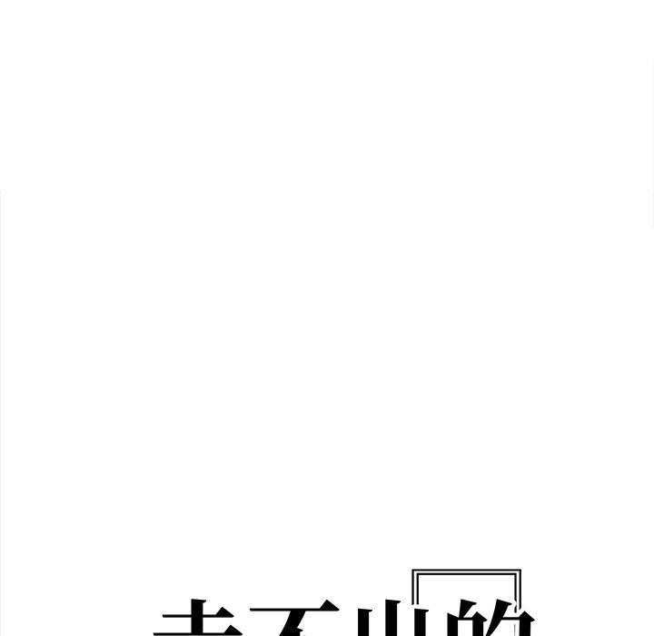 20P - 走不出的房间：第二季