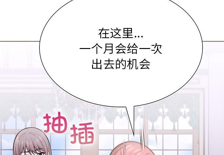 2P - 走不出的房间：第二季