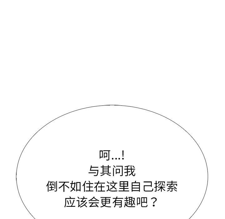 31P - 走不出的房间：第二季
