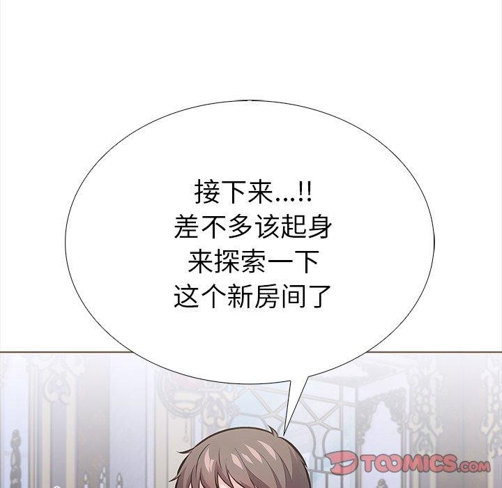 57P - 走不出的房间：第二季