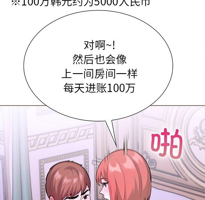 6P - 走不出的房间：第二季