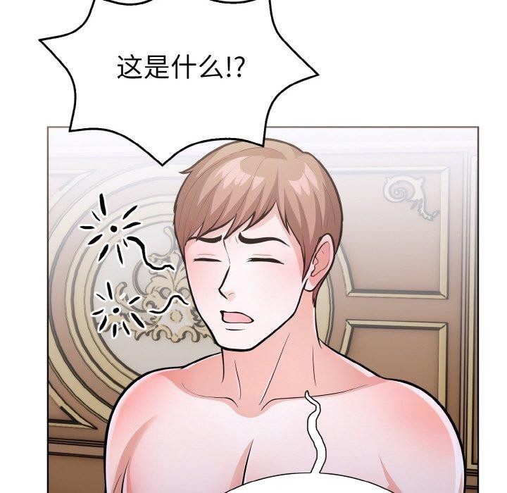 136P - 走不出的房间：第二季