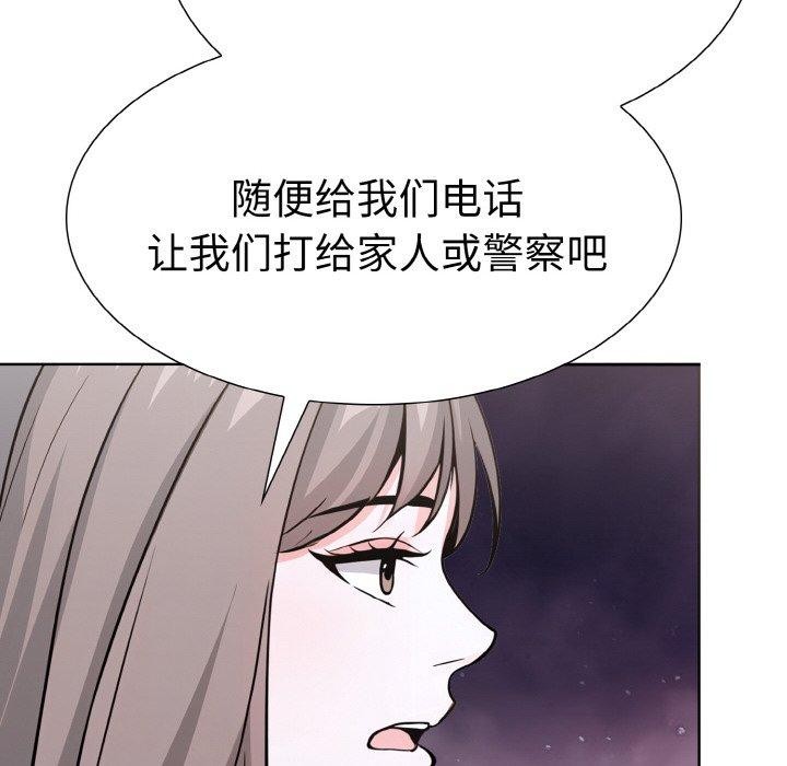 159P - 走不出的房间：第二季