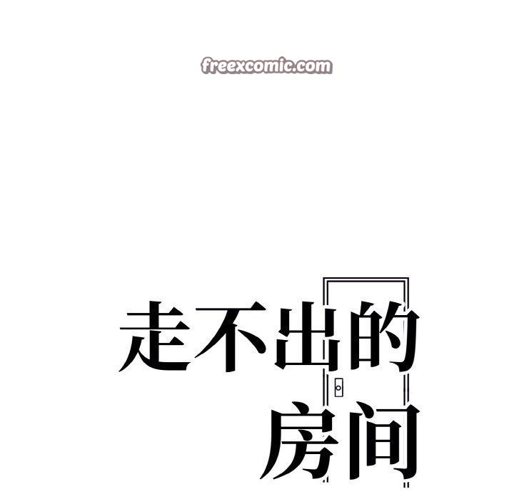 15P - 走不出的房间：第二季