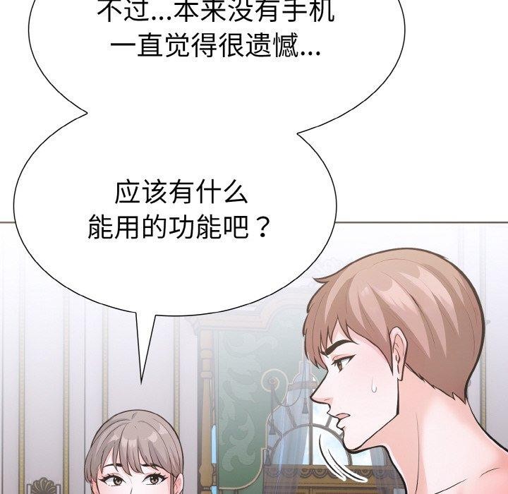 161P - 走不出的房间：第二季