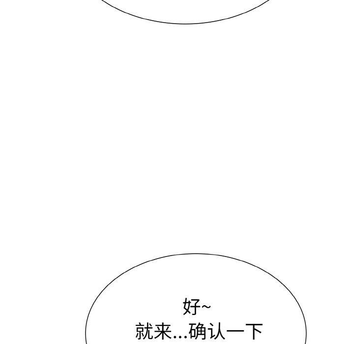 163P - 走不出的房间：第二季