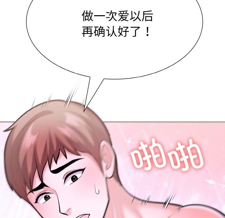 176P - 走不出的房间：第二季
