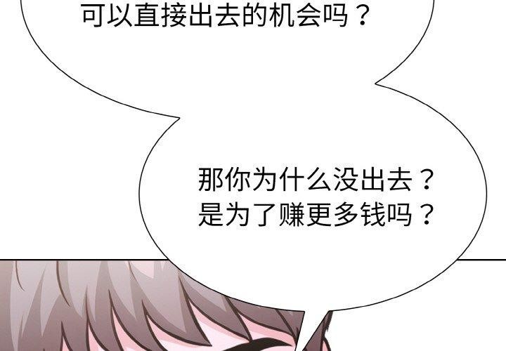 2P - 走不出的房间：第二季