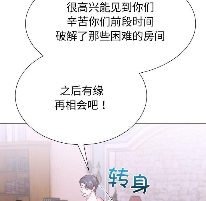 43P - 走不出的房间：第二季
