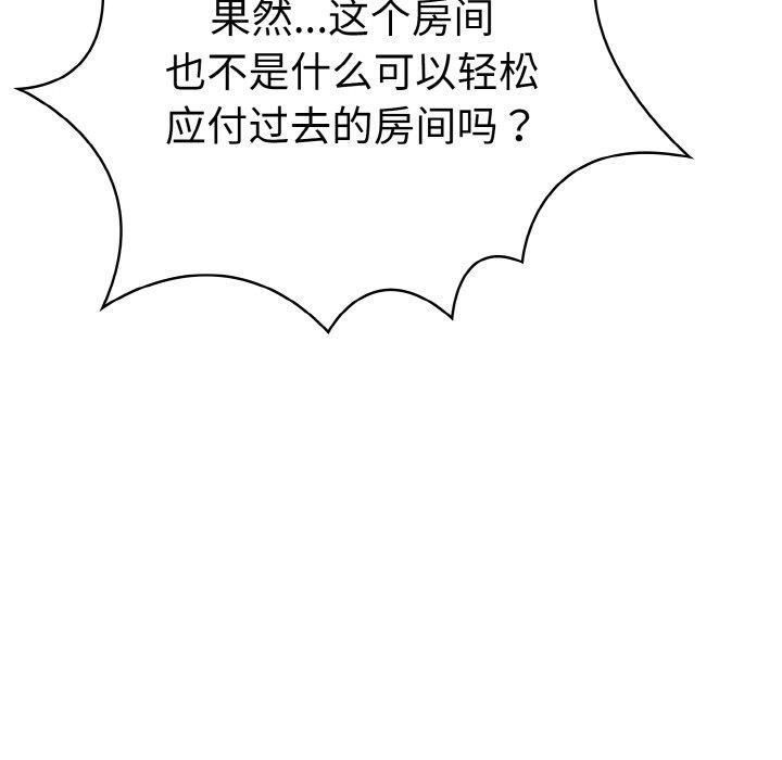 70P - 走不出的房间：第二季