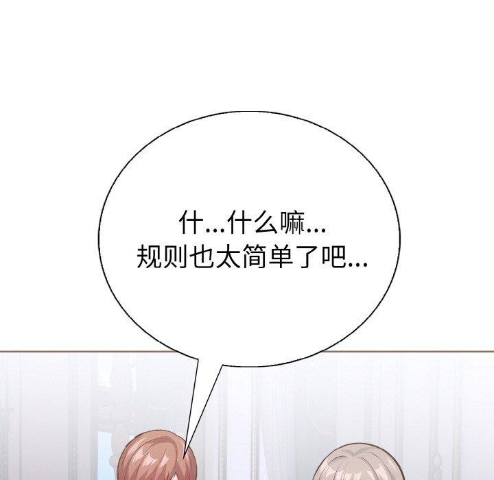 101P - 走不出的房间：第二季