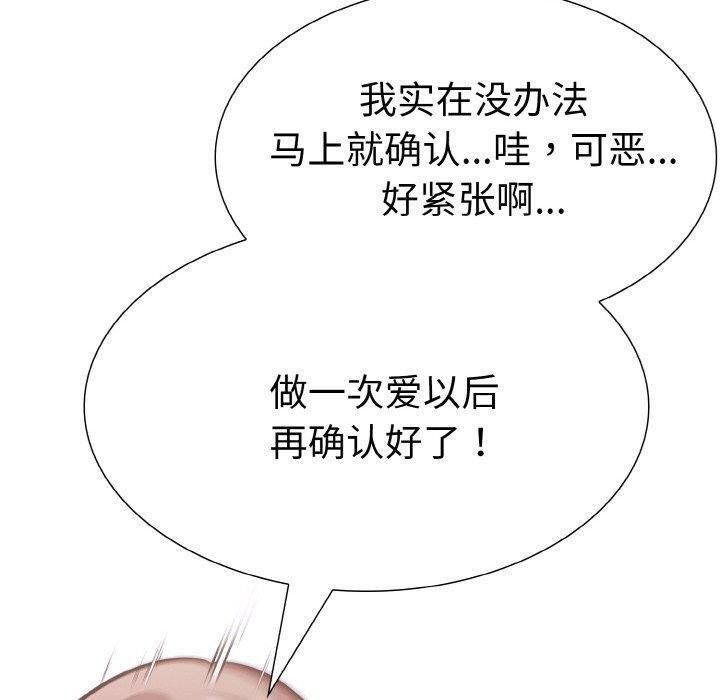 10P - 走不出的房间：第二季