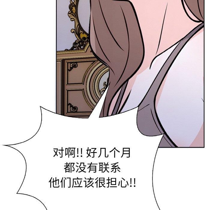 113P - 走不出的房间：第二季