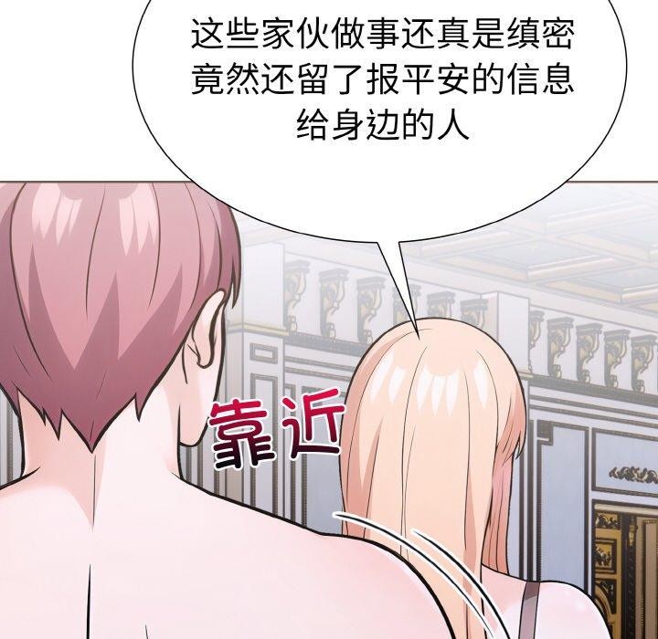 141P - 走不出的房间：第二季