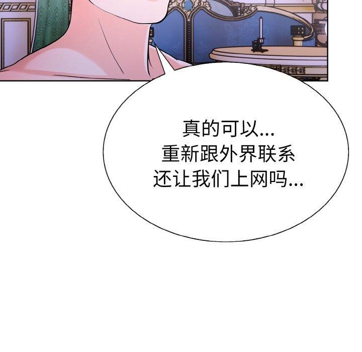 26P - 走不出的房间：第二季