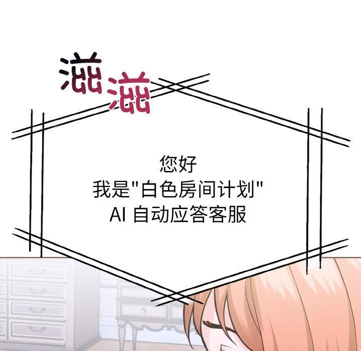 78P - 走不出的房间：第二季